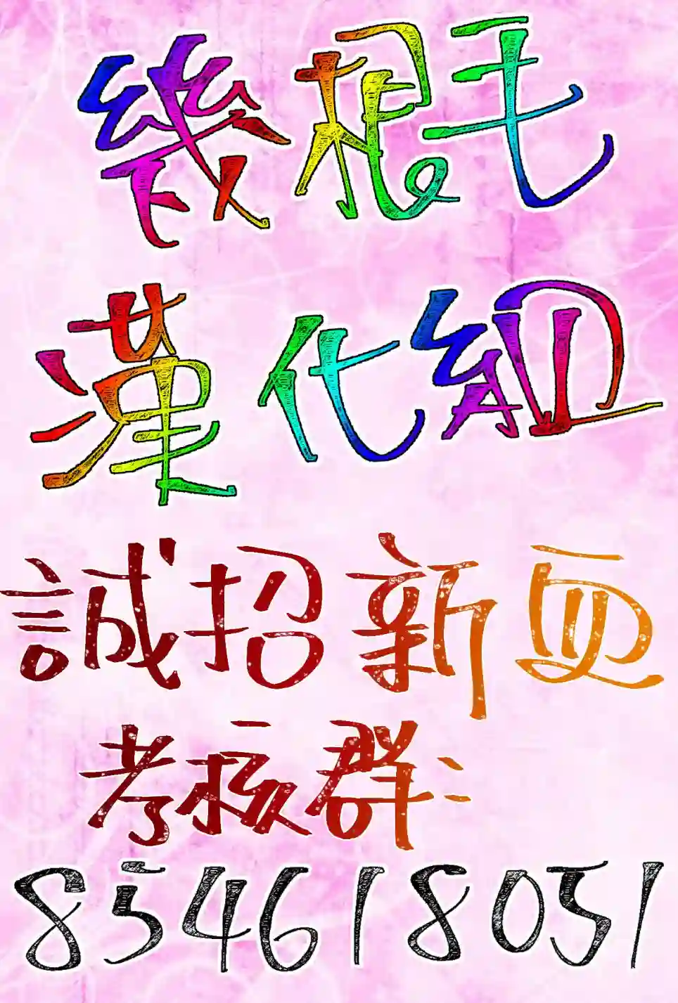 成为了反派的契约家人第15话
