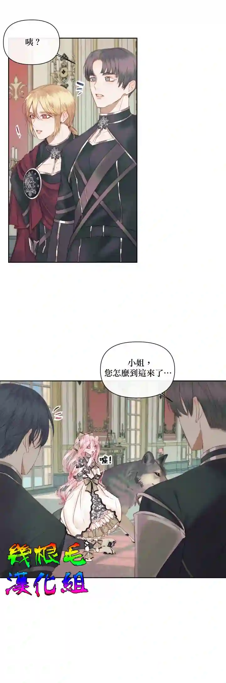 成为了反派的契约家人第15话