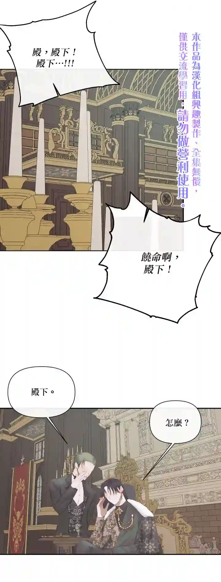 成为了反派的契约家人第16话