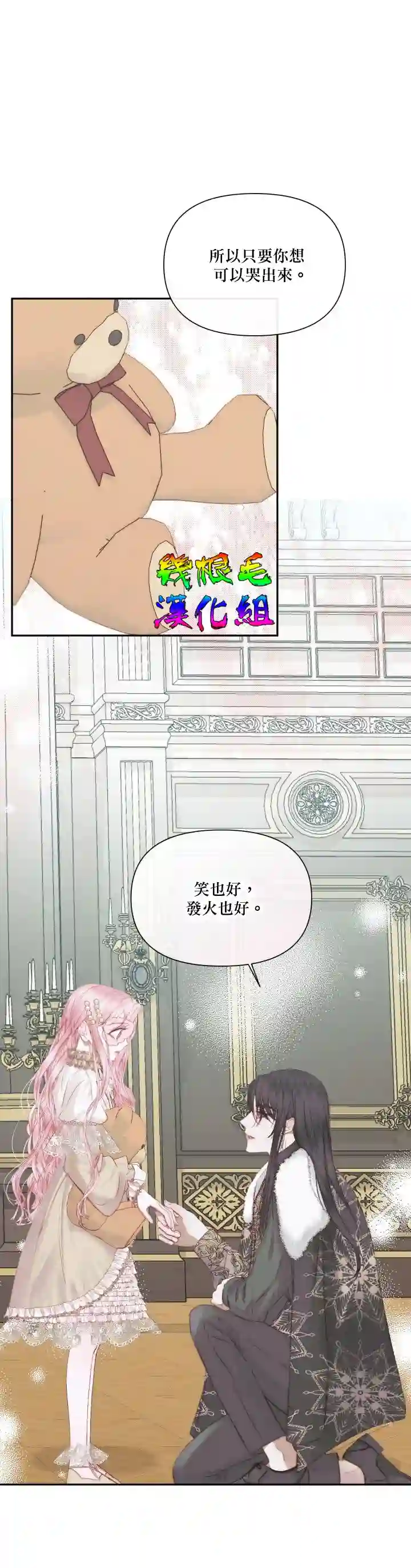 成为了反派的契约家人第16话