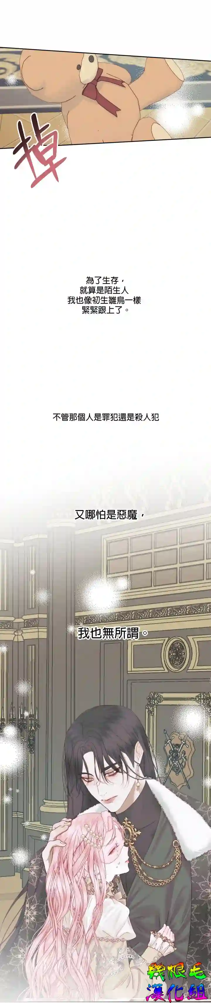 成为了反派的契约家人第16话
