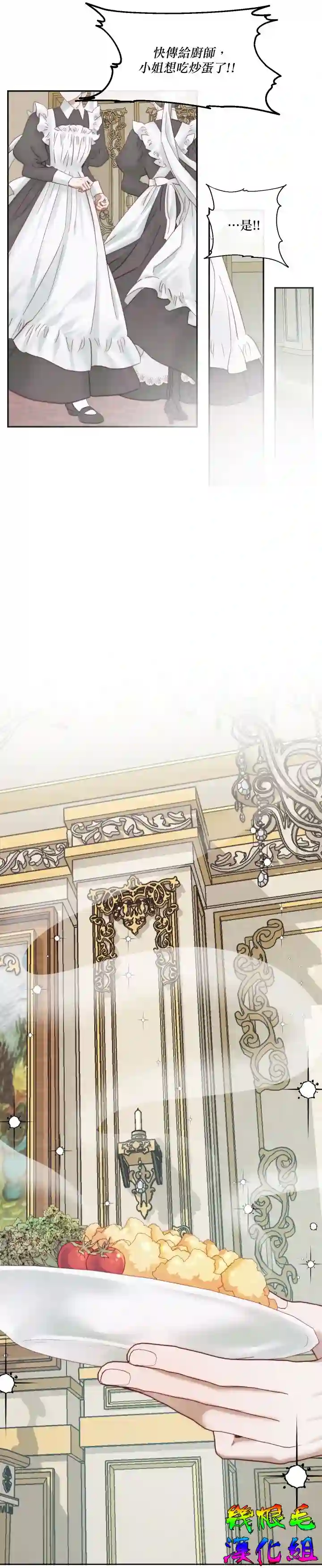成为了反派的契约家人第16话