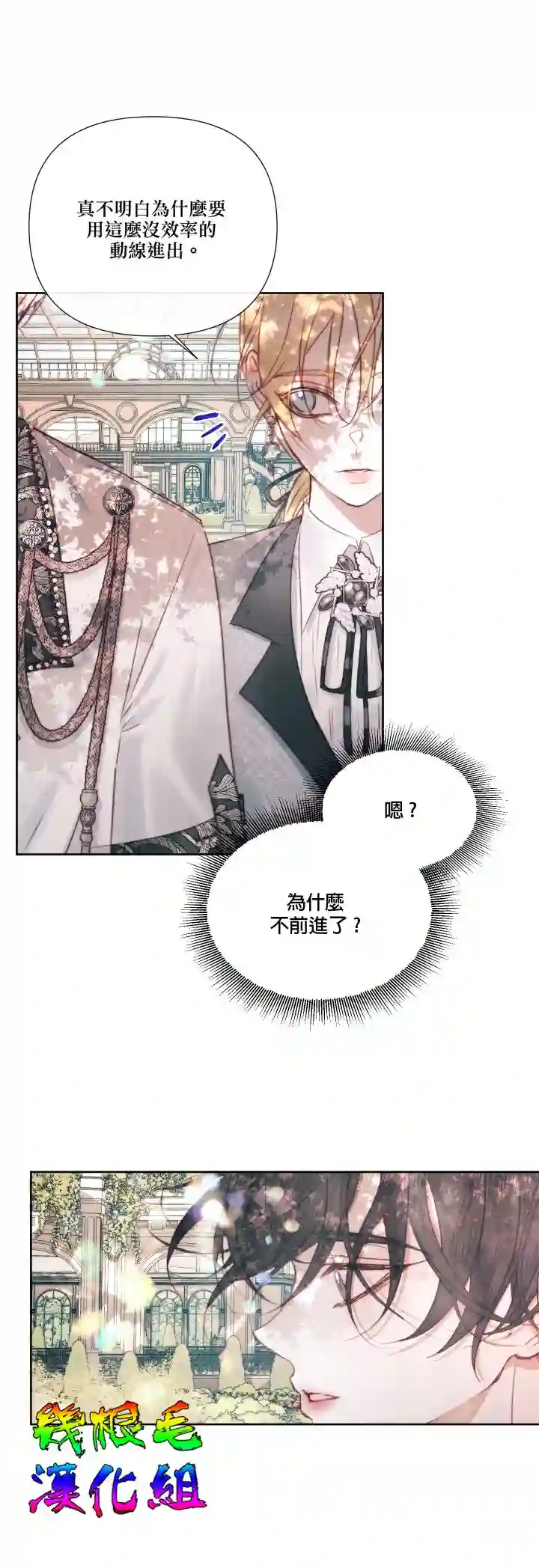 成为了反派的契约家人第17话