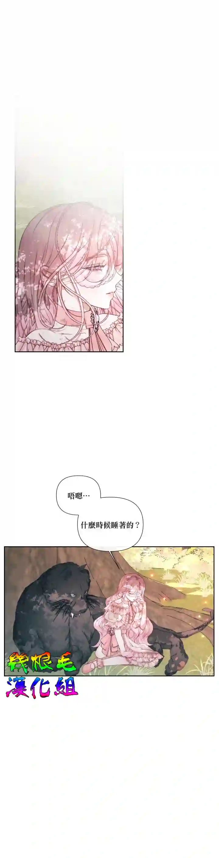 成为了反派的契约家人第17话