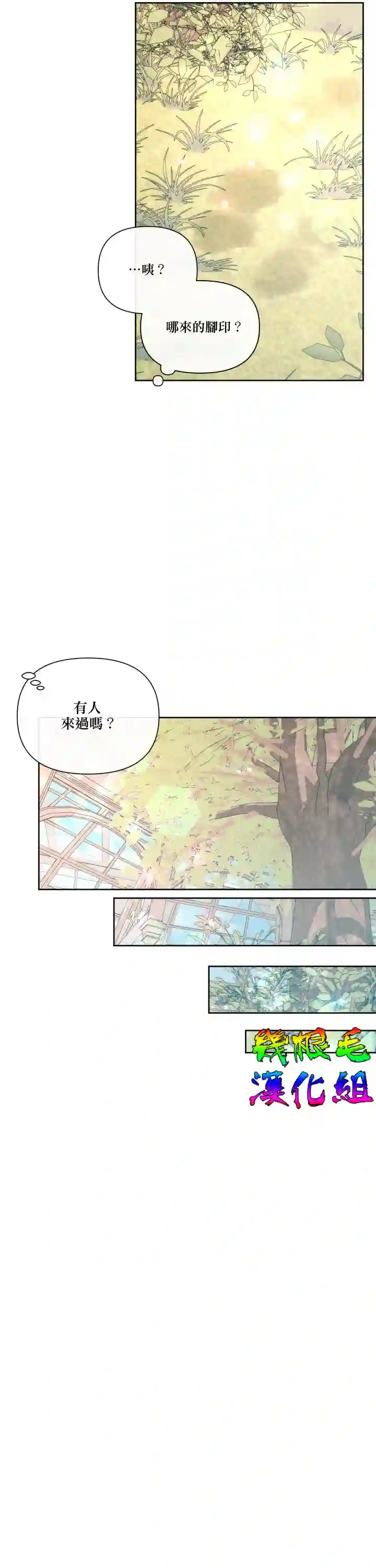 成为了反派的契约家人第17话