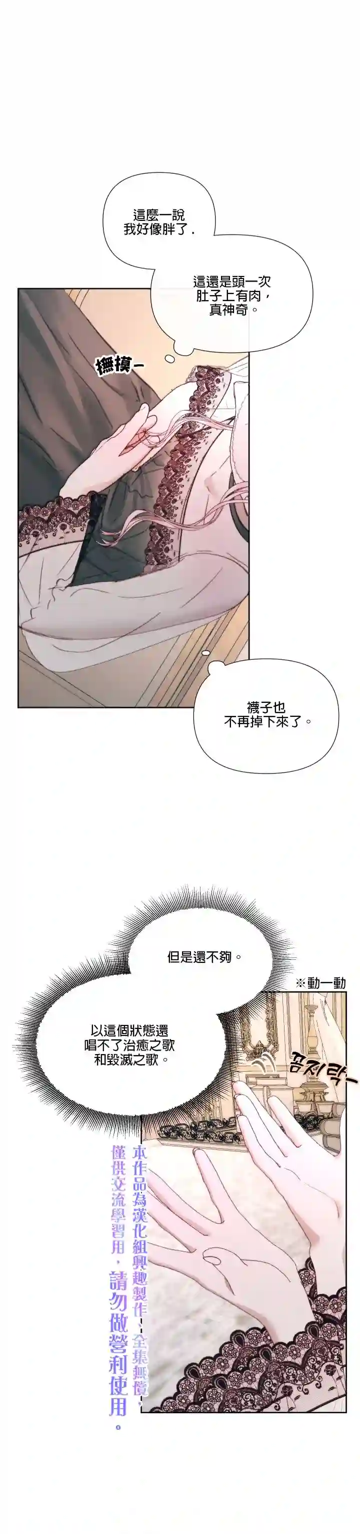 成为了反派的契约家人第17话