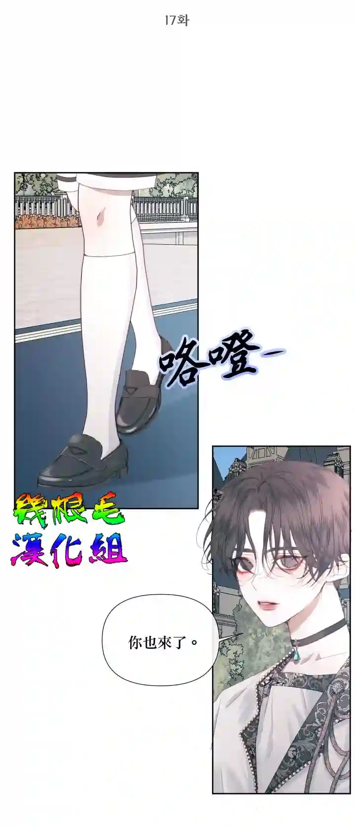 成为了反派的契约家人第17话