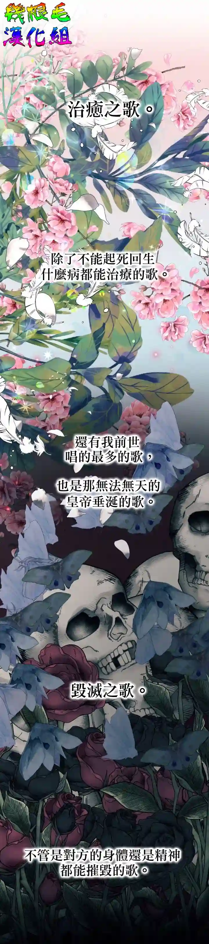 成为了反派的契约家人第17话
