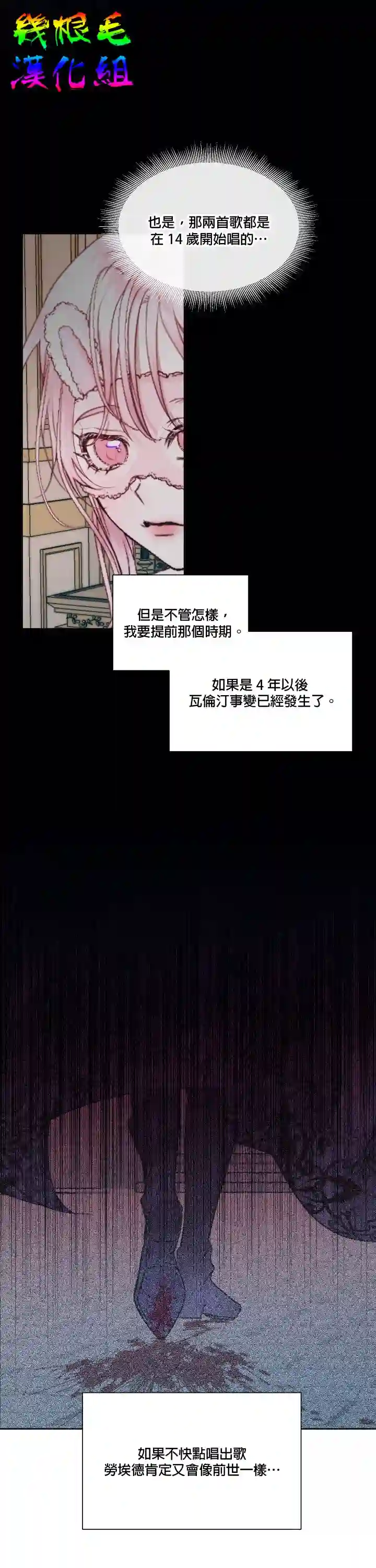 成为了反派的契约家人第17话