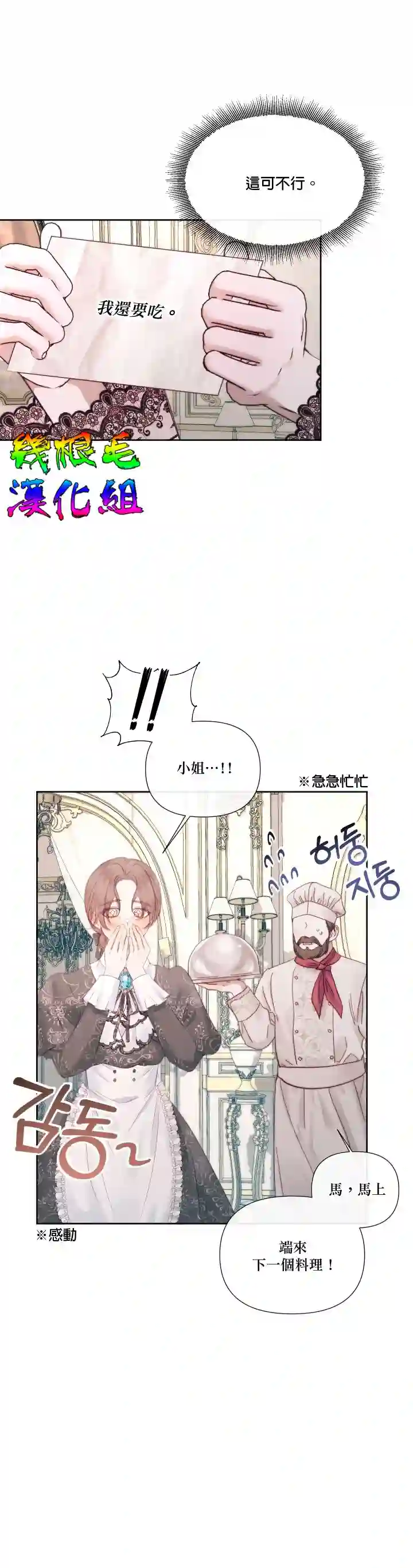 成为了反派的契约家人第17话