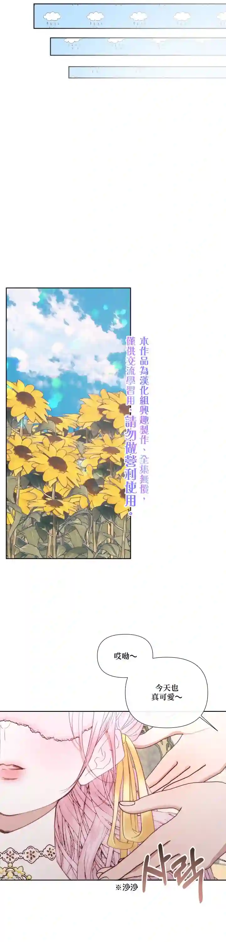 成为了反派的契约家人第17话