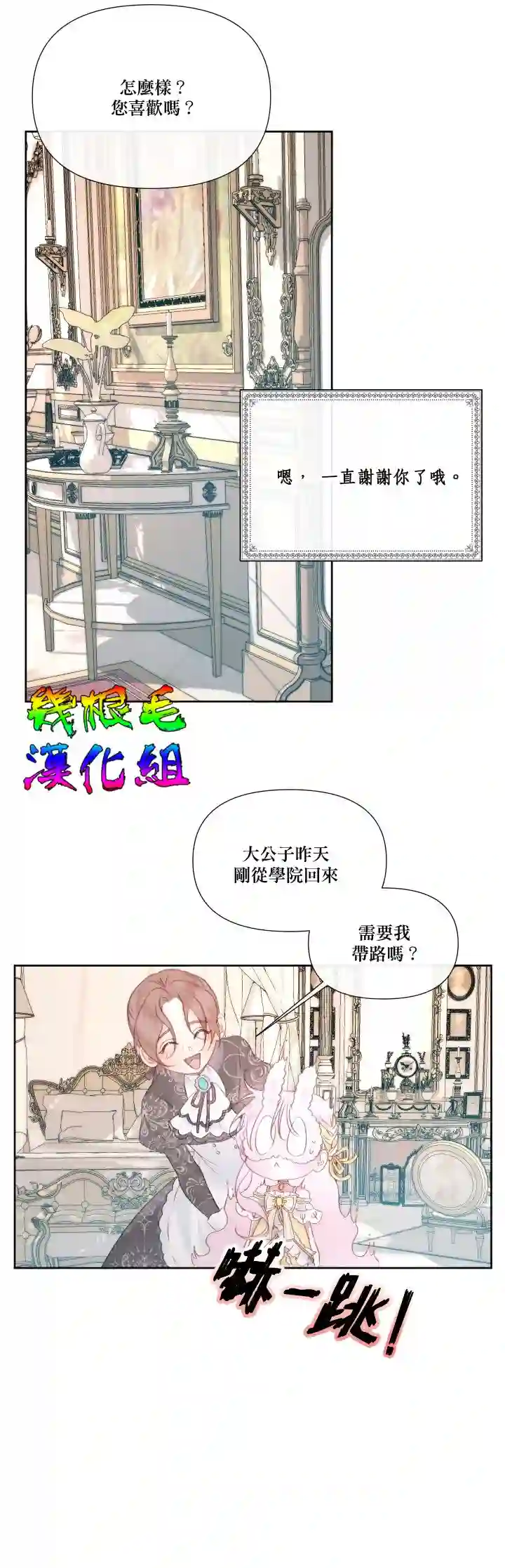 成为了反派的契约家人第17话