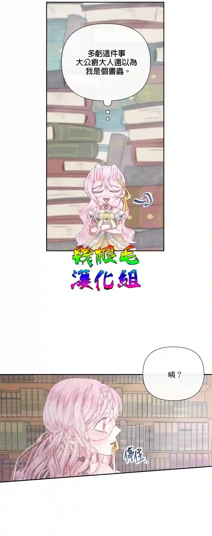 成为了反派的契约家人第17话