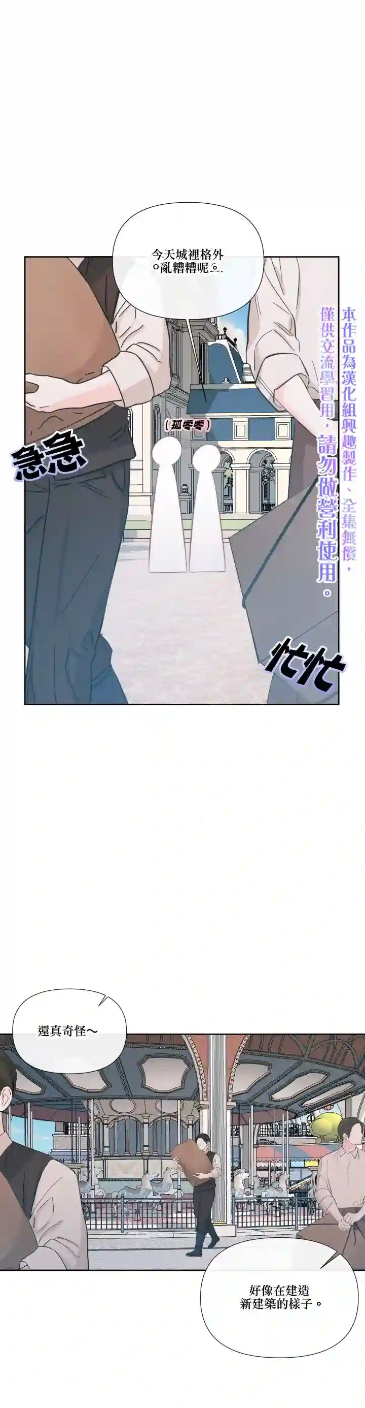 成为了反派的契约家人第17话