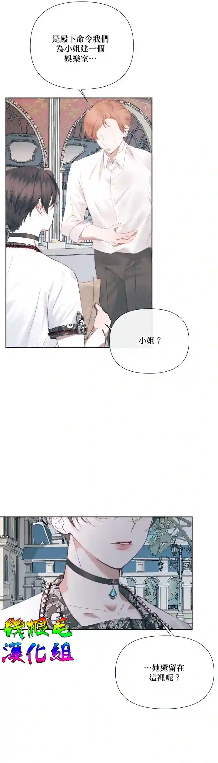 成为了反派的契约家人第17话