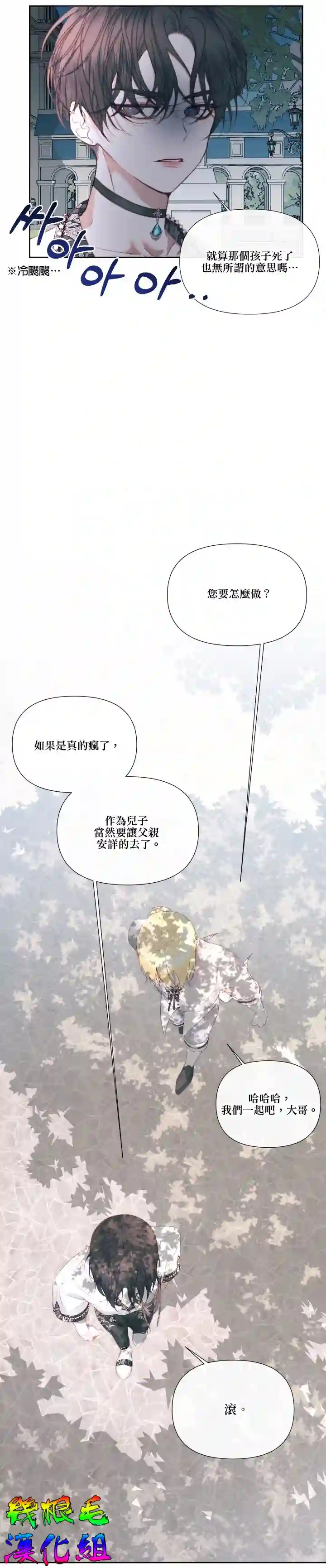 成为了反派的契约家人第17话
