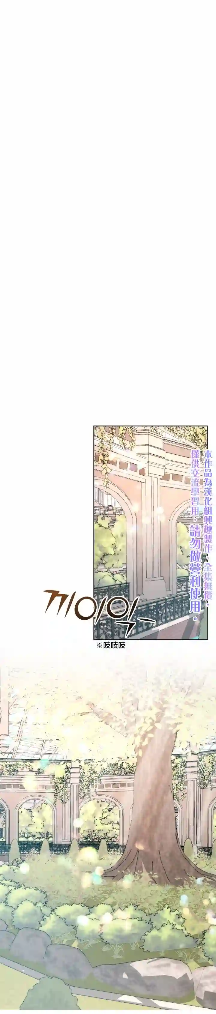 成为了反派的契约家人第17话