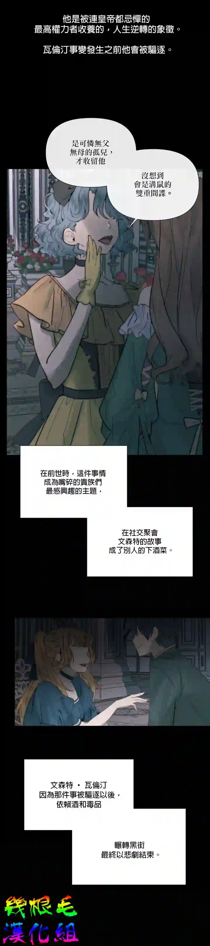 成为了反派的契约家人第18话