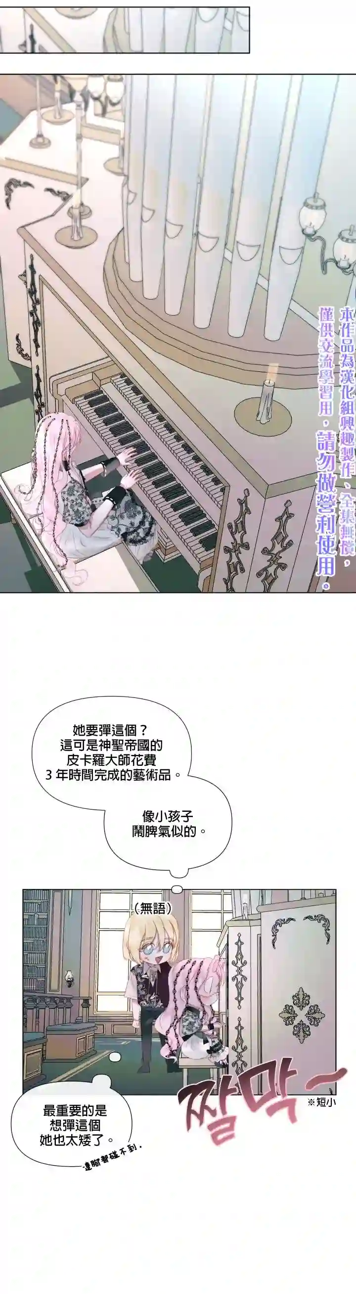 成为了反派的契约家人第18话