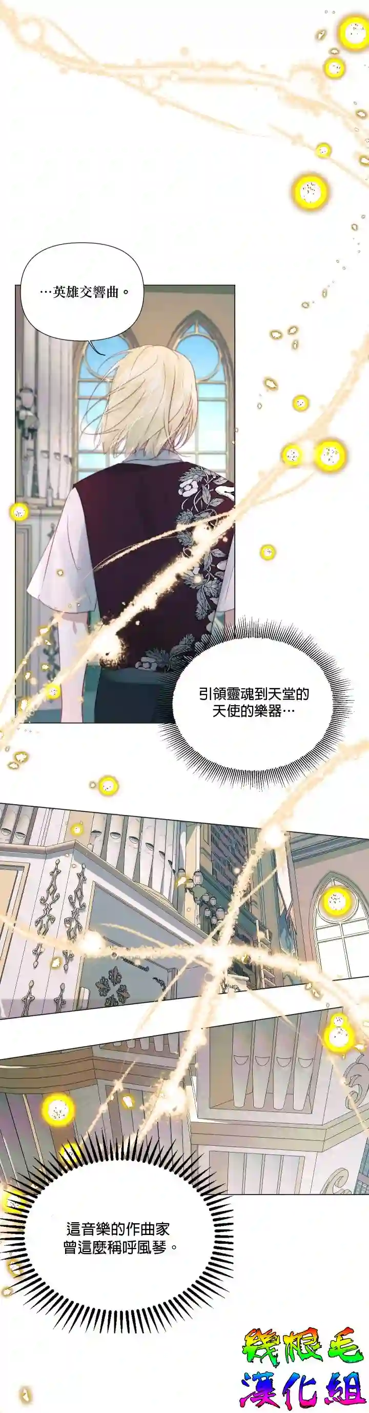 成为了反派的契约家人第18话