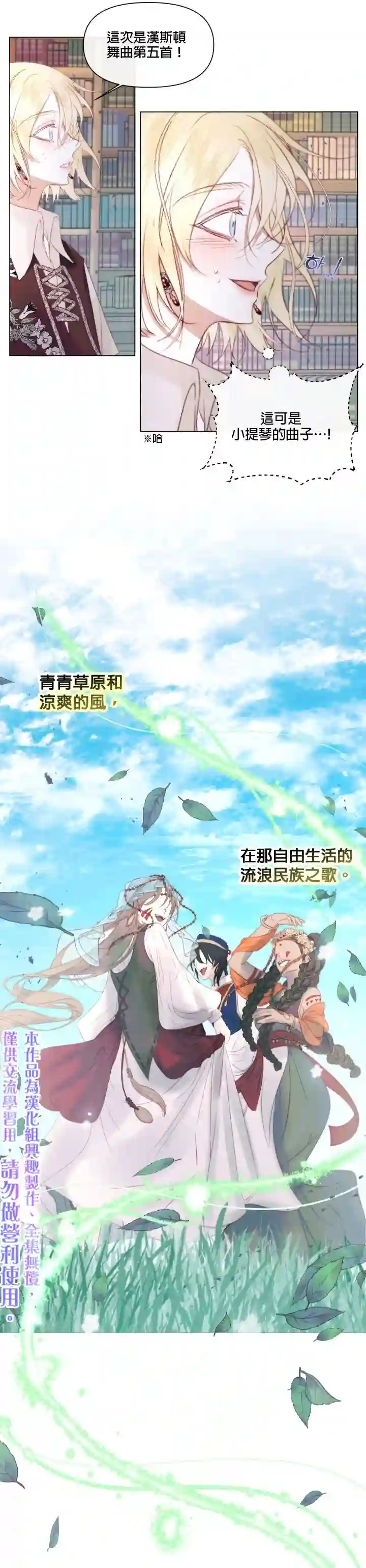 成为了反派的契约家人第18话