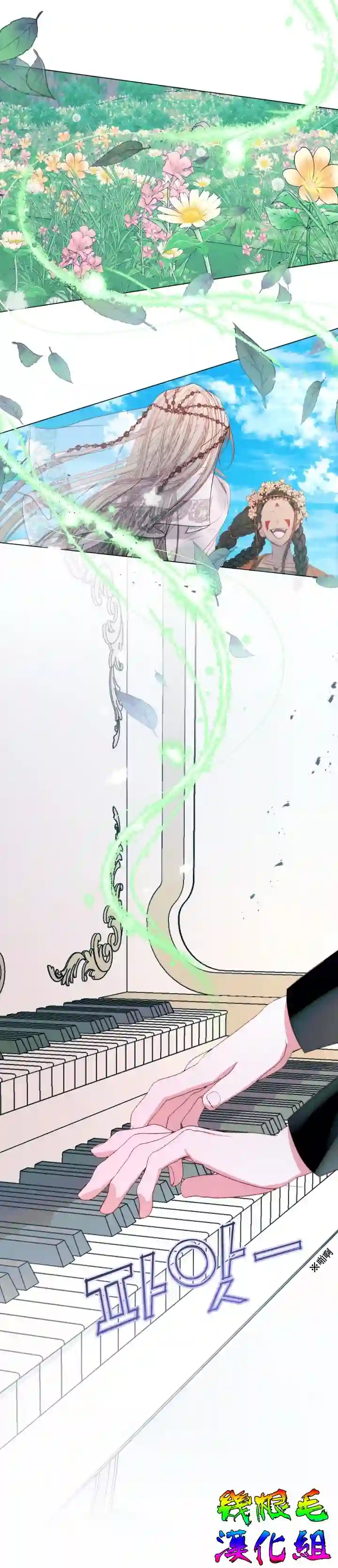 成为了反派的契约家人第18话