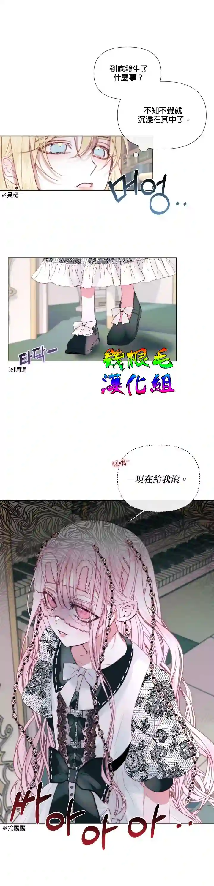 成为了反派的契约家人第18话