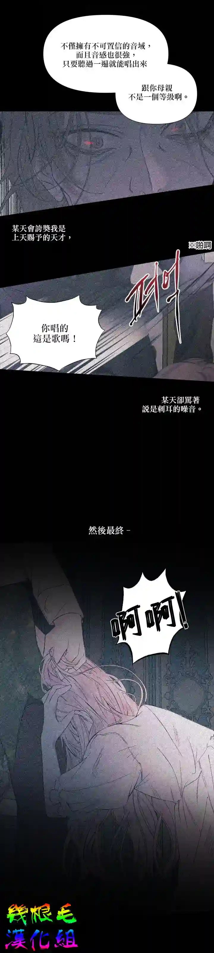 成为了反派的契约家人第19话