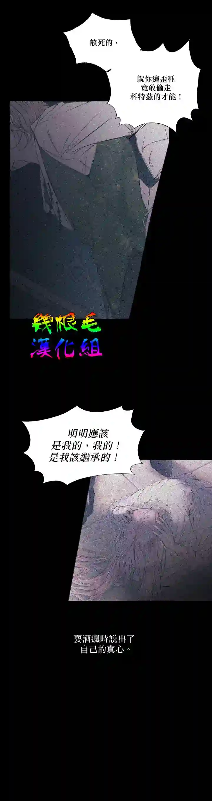 成为了反派的契约家人第19话