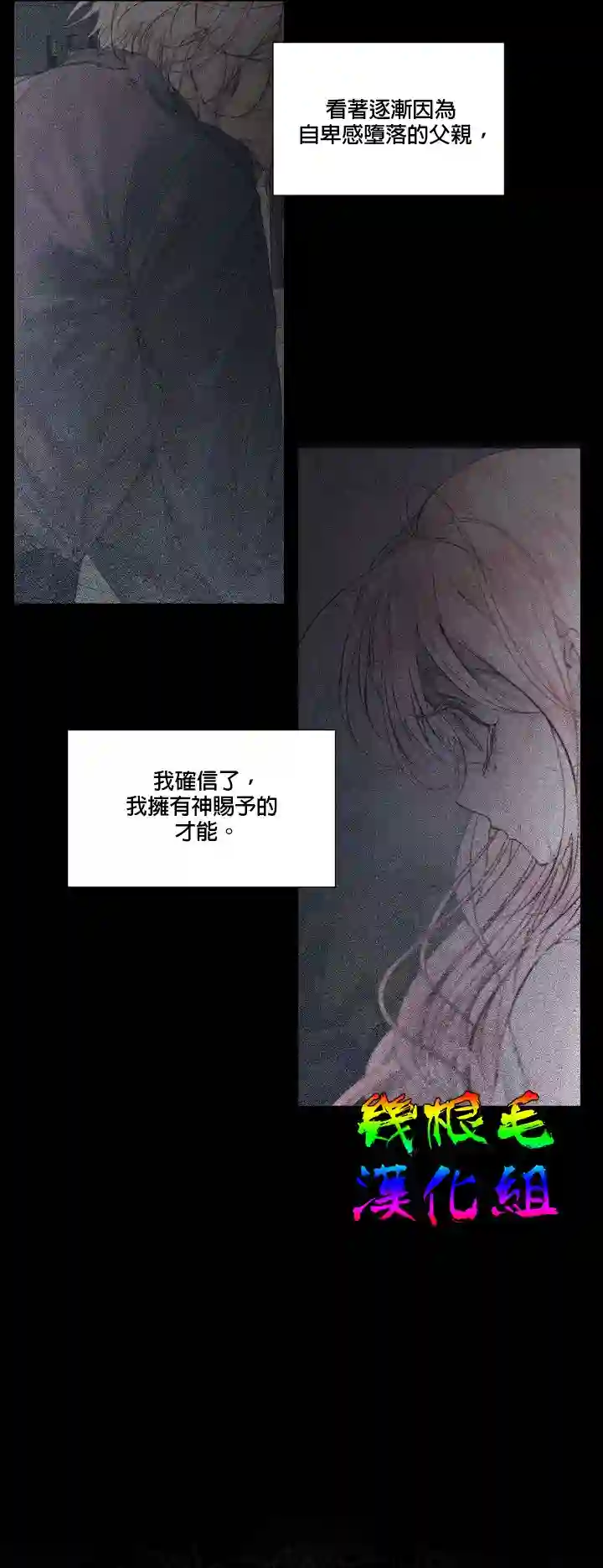 成为了反派的契约家人第19话