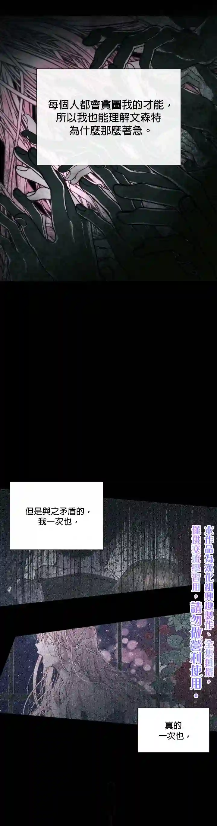 成为了反派的契约家人第19话