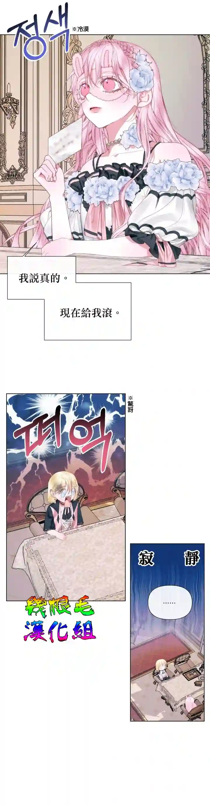 成为了反派的契约家人第19话