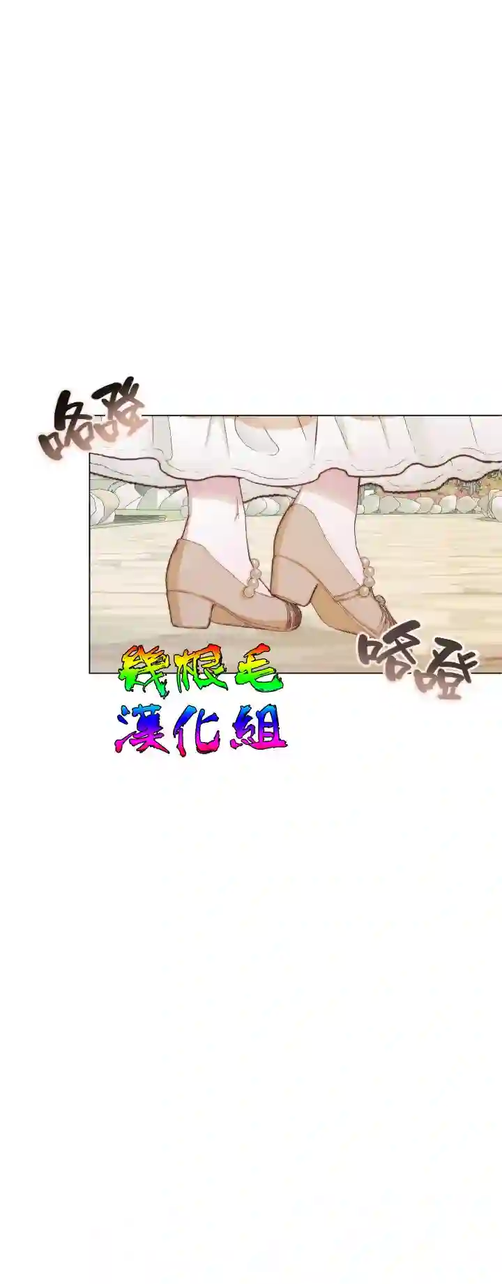成为了反派的契约家人第20话