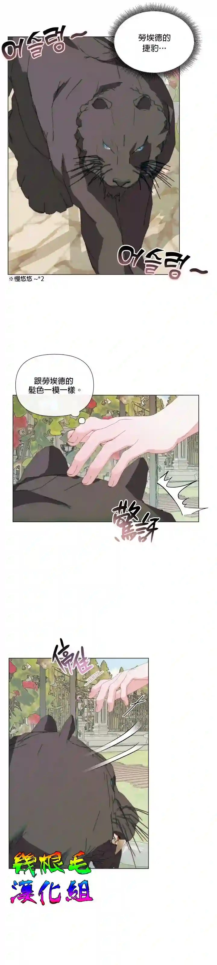 成为了反派的契约家人第20话