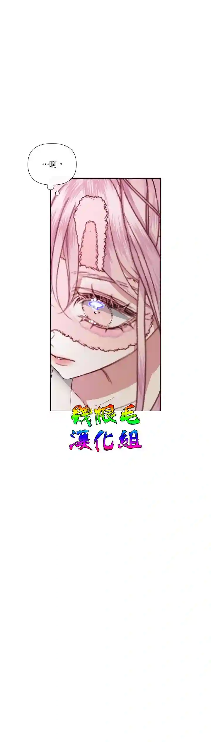成为了反派的契约家人第20话