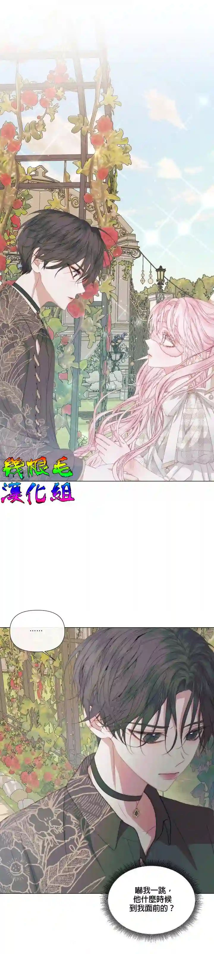 成为了反派的契约家人第20话