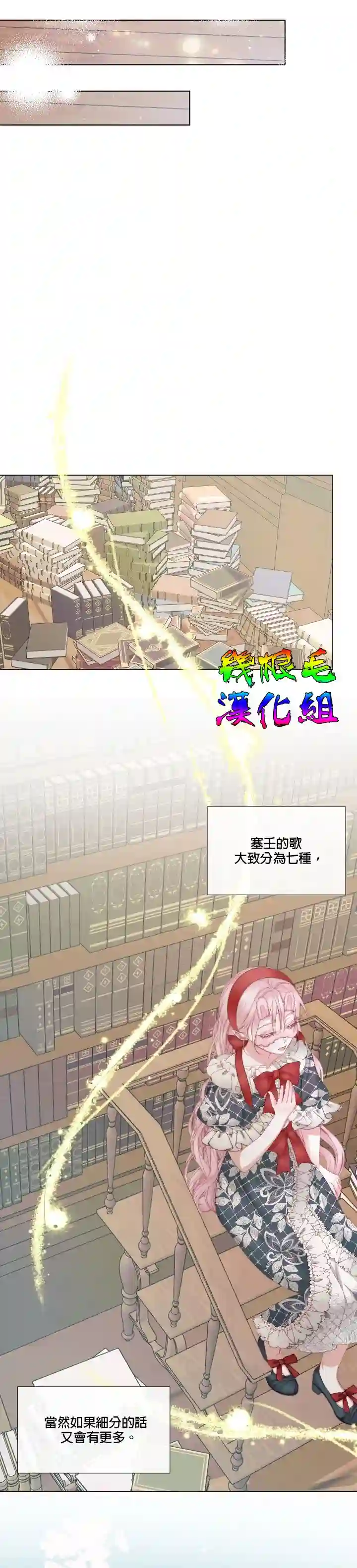 成为了反派的契约家人第20话