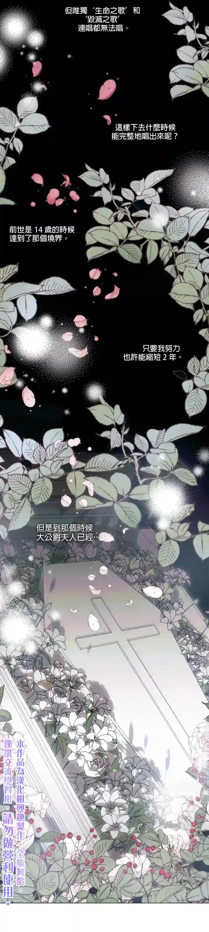 成为了反派的契约家人第20话
