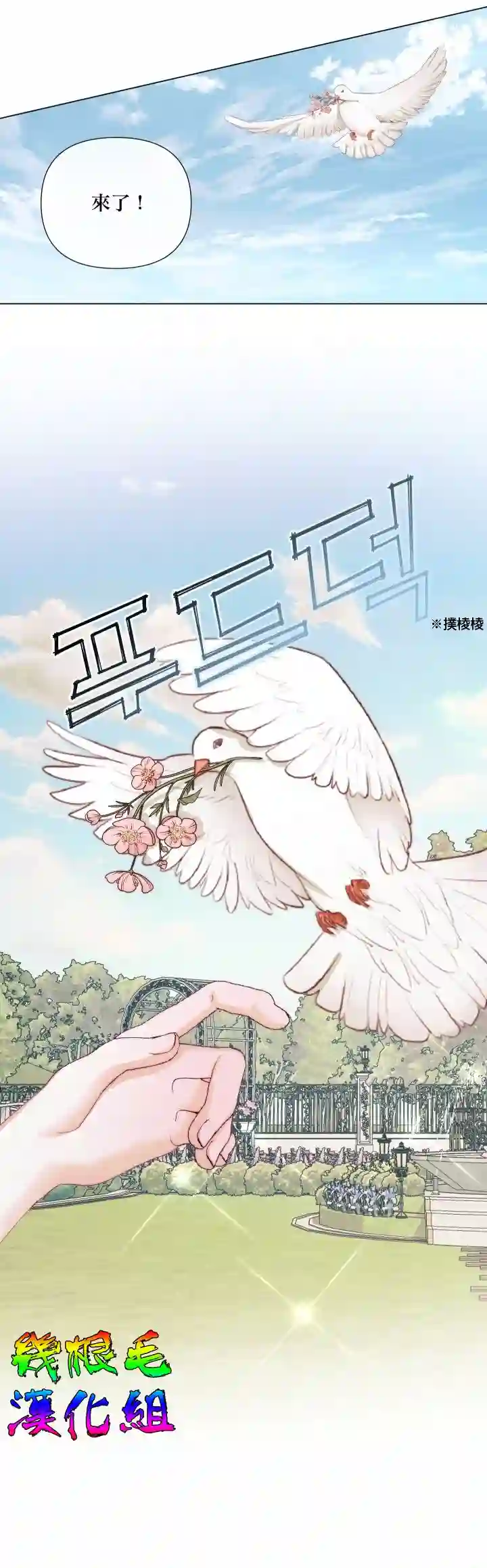 成为了反派的契约家人第20话