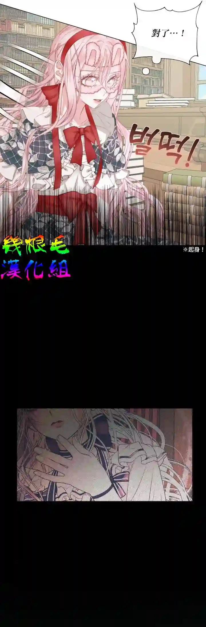 成为了反派的契约家人第20话