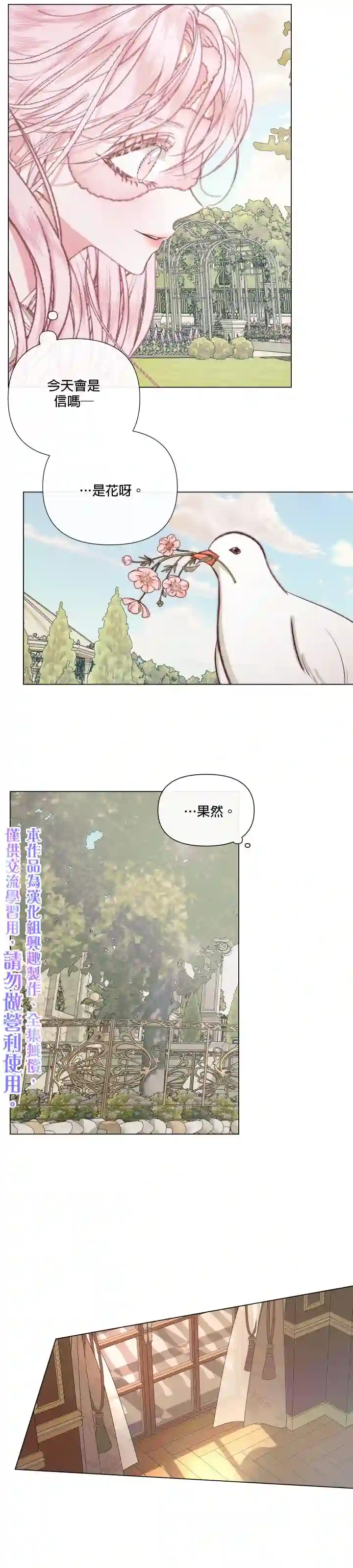 成为了反派的契约家人第20话