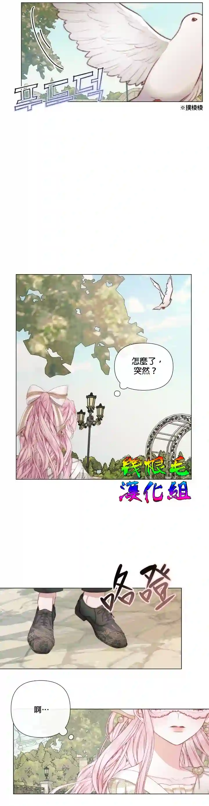 成为了反派的契约家人第20话