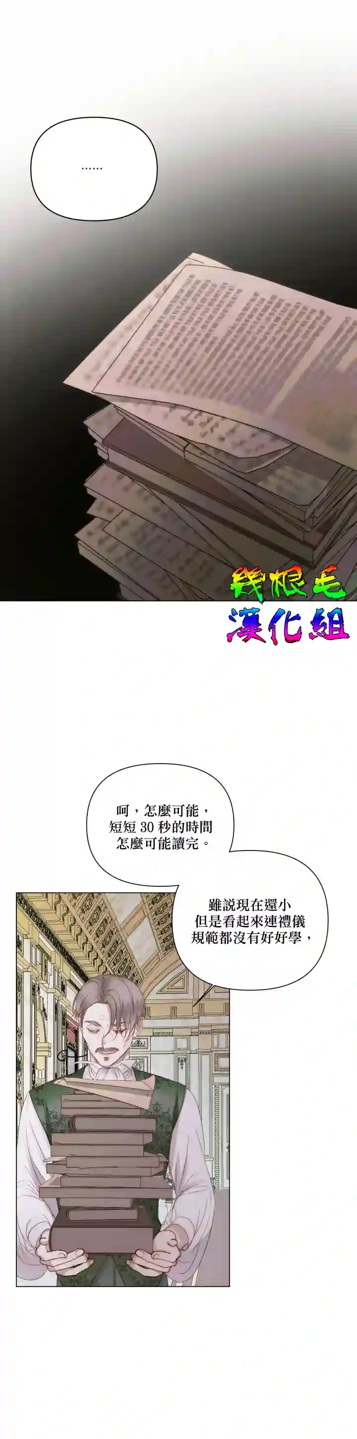 成为了反派的契约家人第21话