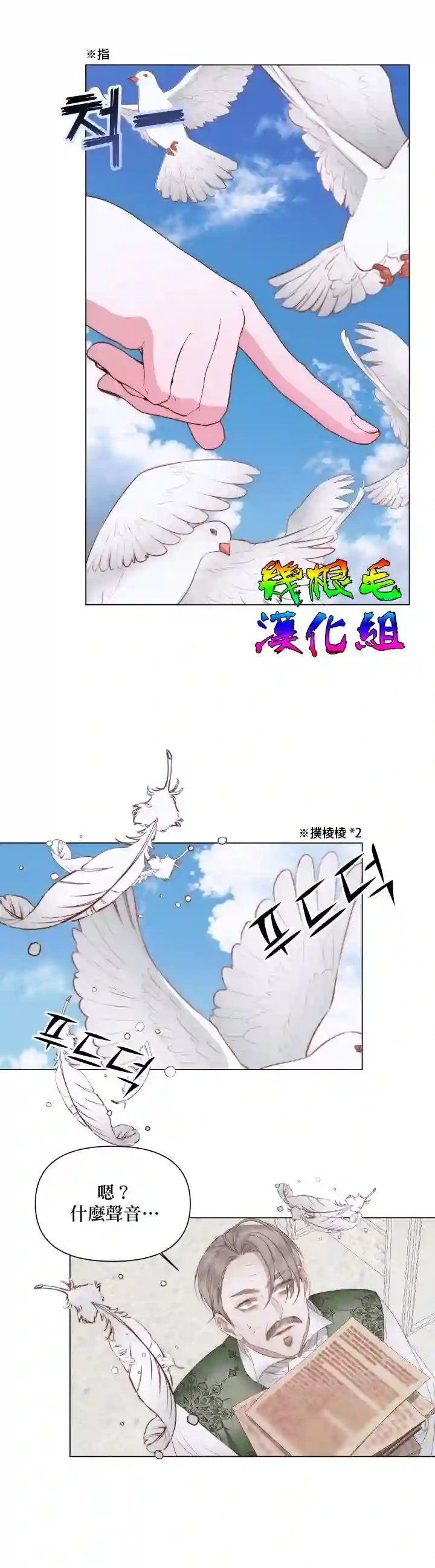 成为了反派的契约家人第21话