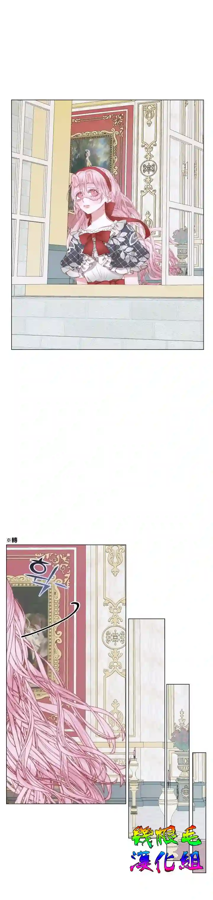 成为了反派的契约家人第21话