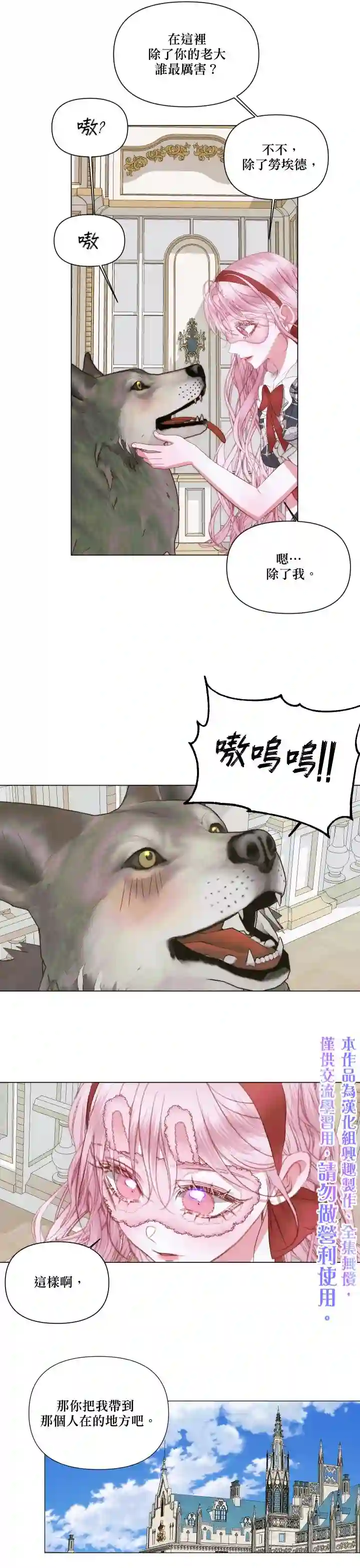 成为了反派的契约家人第21话