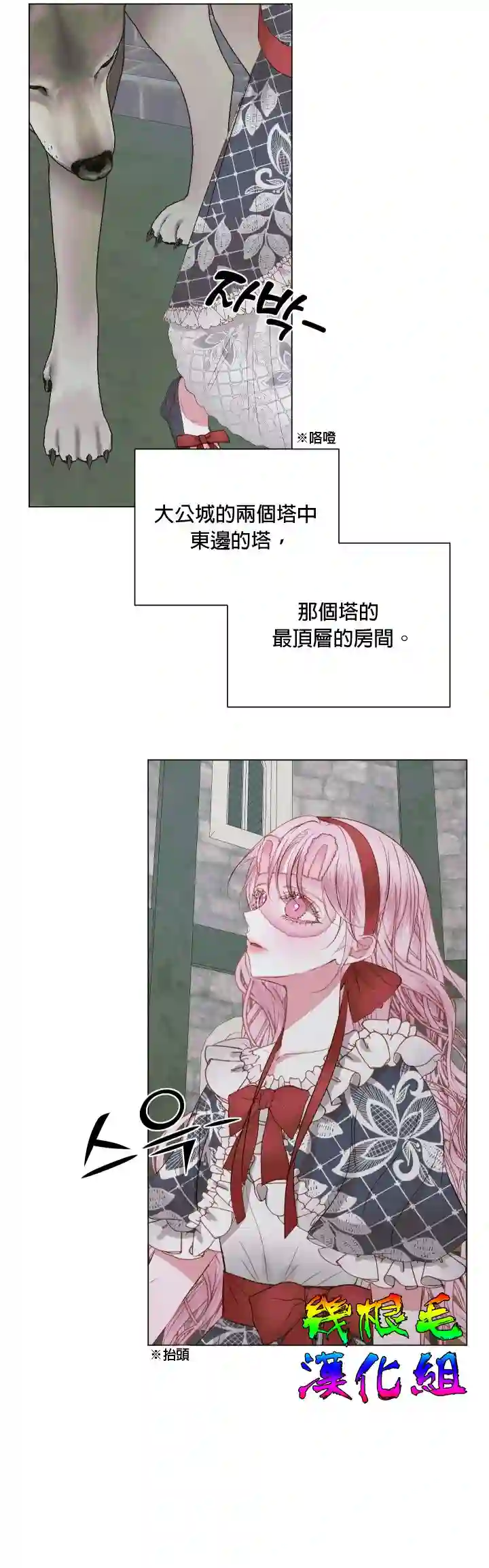 成为了反派的契约家人第21话