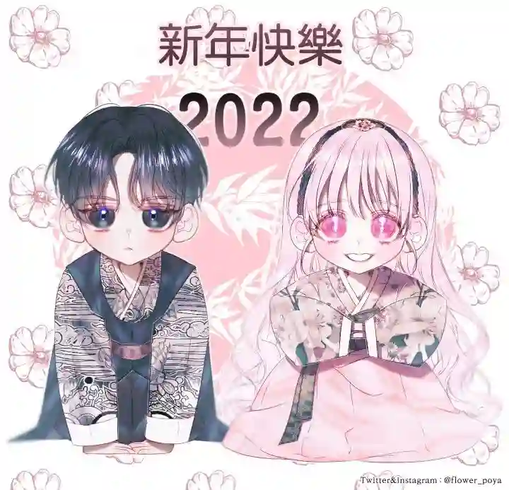 成为了反派的契约家人第21话