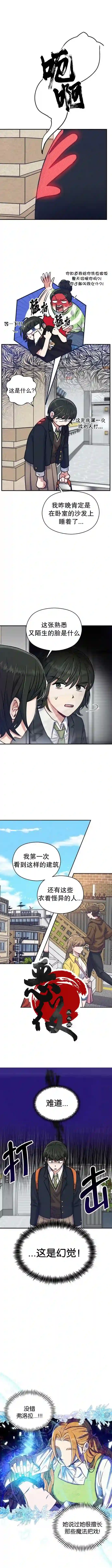 恶女的18岁攻略计第01话