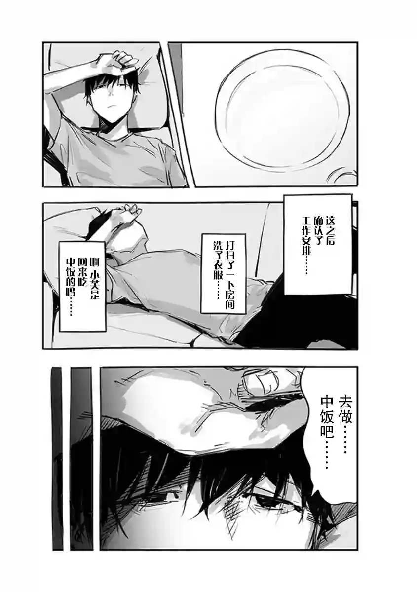 意大利来的女孩住下来了第05话